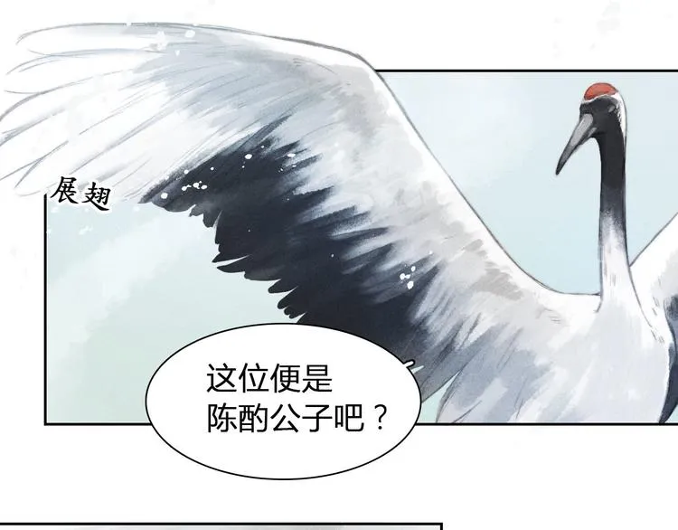 第4话 他是给我们留着“吃”的？ 第42页