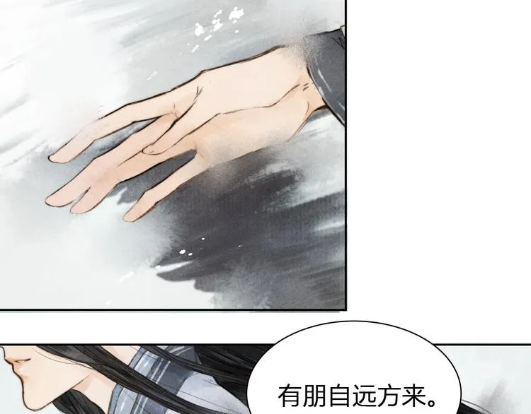 第4话 他是给我们留着“吃”的？ 第43页