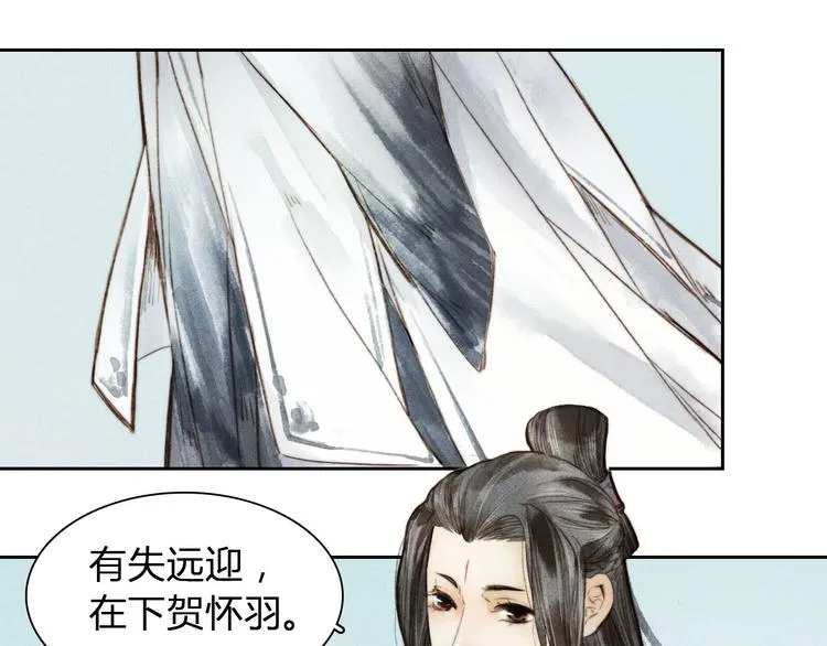 第4话 他是给我们留着“吃”的？ 第45页