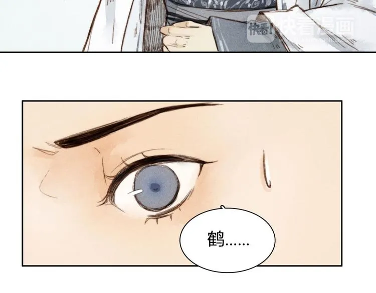 第4话 他是给我们留着“吃”的？ 第47页