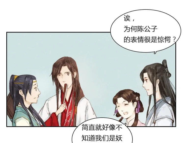 第4话 他是给我们留着“吃”的？ 第49页