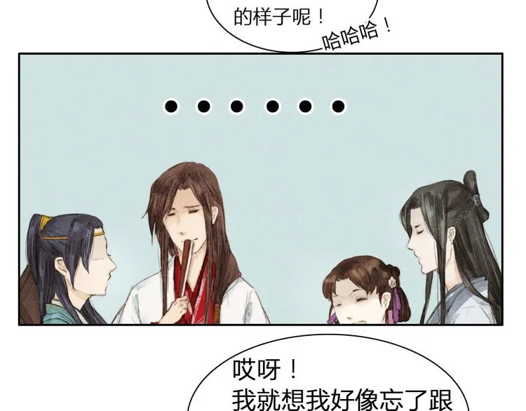 第4话 他是给我们留着“吃”的？ 第50页