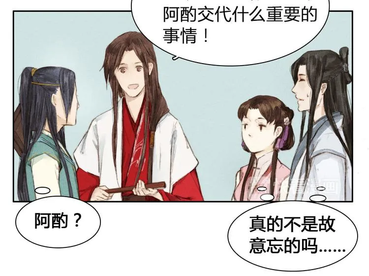 第4话 他是给我们留着“吃”的？ 第51页