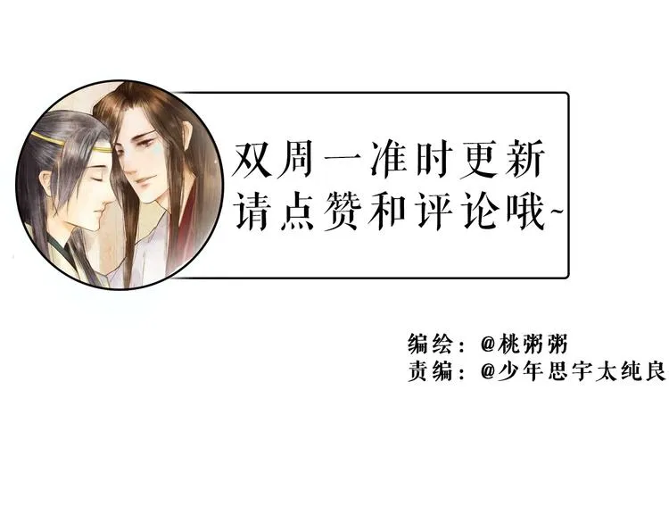 第4话 他是给我们留着“吃”的？ 第52页
