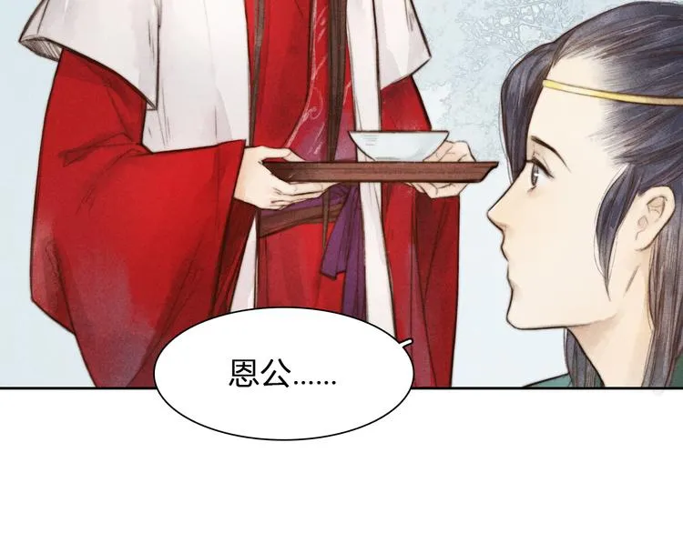 第3话 自己吃还是我喂你？ 第8页