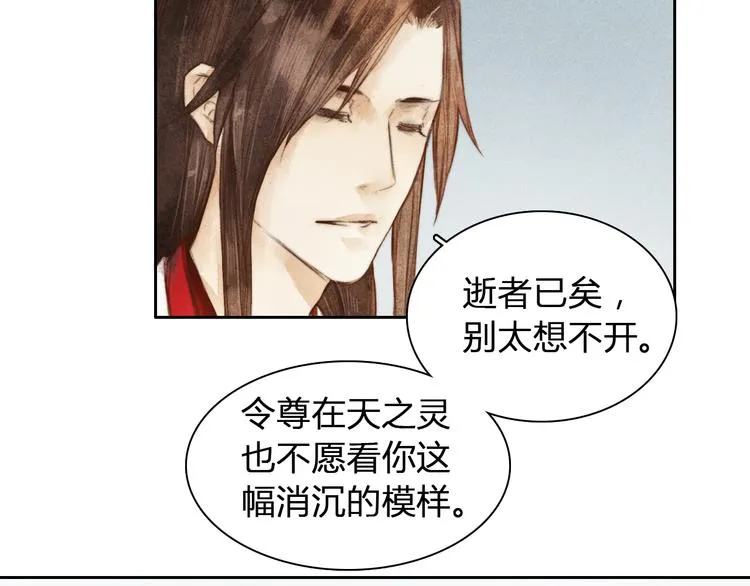 第3话 自己吃还是我喂你？ 第12页