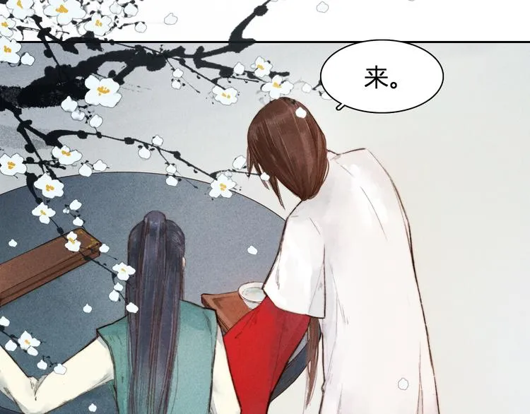 第3话 自己吃还是我喂你？ 第16页