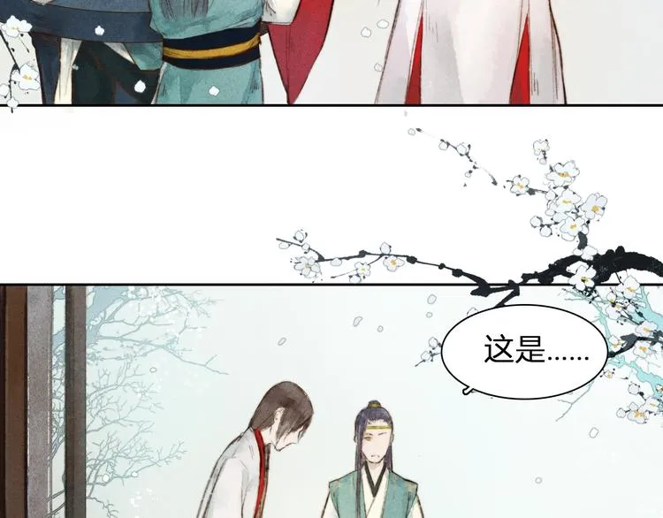 第3话 自己吃还是我喂你？ 第17页