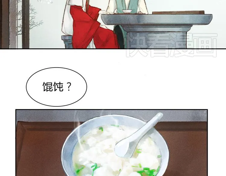 第3话 自己吃还是我喂你？ 第18页