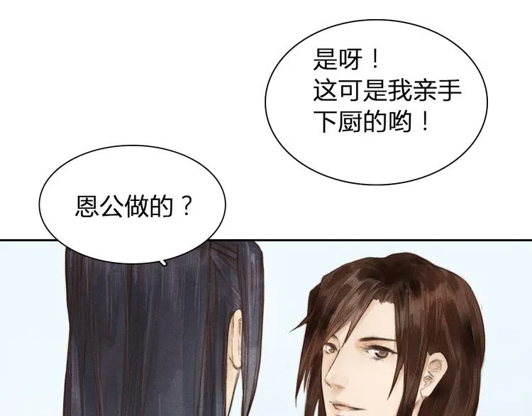 第3话 自己吃还是我喂你？ 第20页