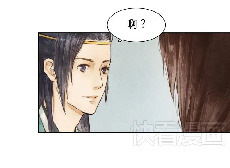 第3话 自己吃还是我喂你？ 第22页