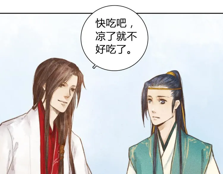 第3话 自己吃还是我喂你？ 第23页