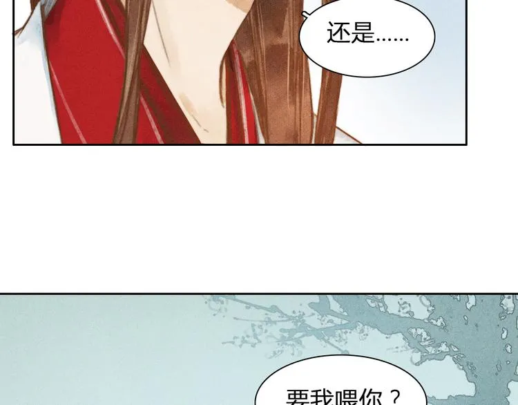 第3话 自己吃还是我喂你？ 第25页