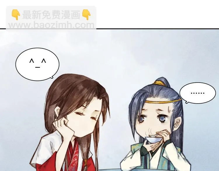 第3话 自己吃还是我喂你？ 第28页