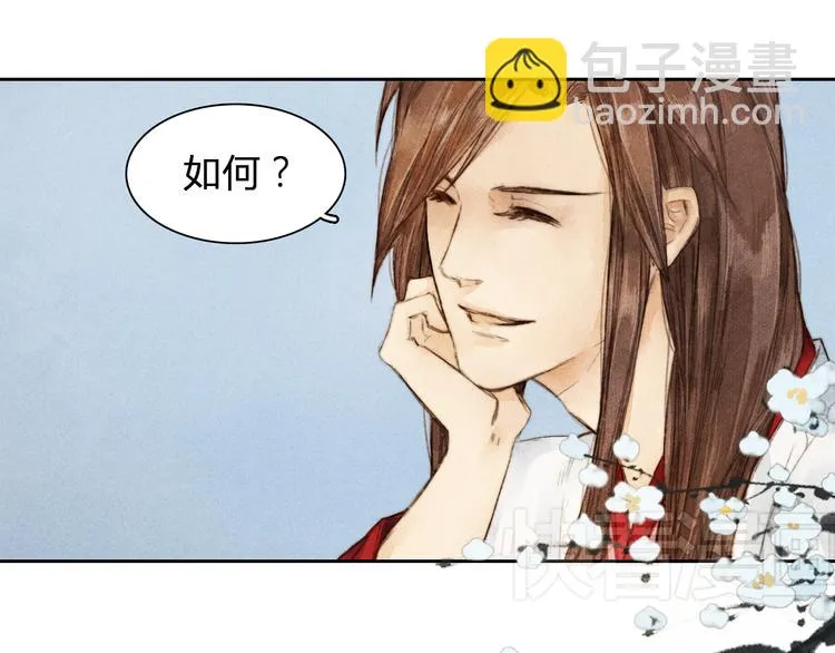 第3话 自己吃还是我喂你？ 第30页