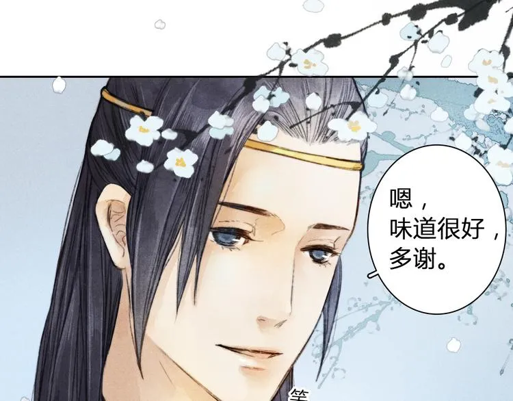 第3话 自己吃还是我喂你？ 第31页