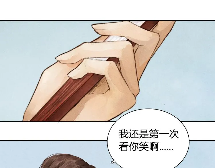 第3话 自己吃还是我喂你？ 第33页