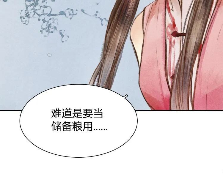 第3话 自己吃还是我喂你？ 第42页