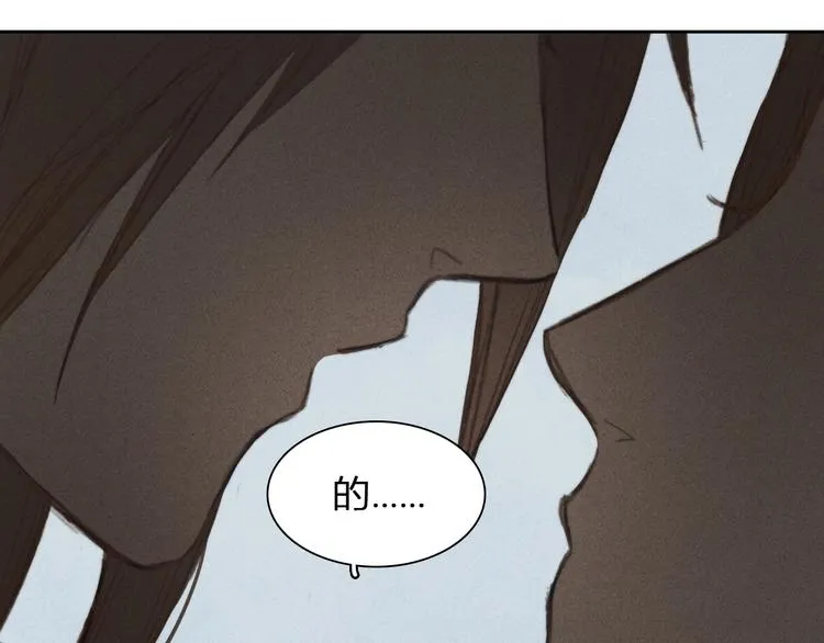 第3话 自己吃还是我喂你？ 第43页