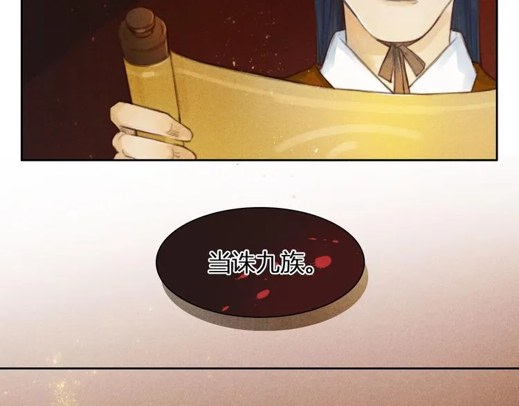 第1、2话 一入妖谷深似海 第14页