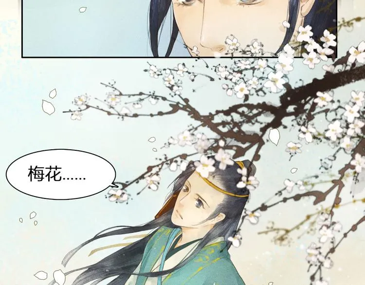 第1、2话 一入妖谷深似海 第29页