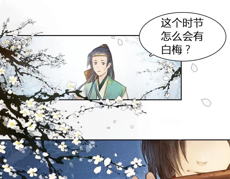 第1、2话 一入妖谷深似海 第31页