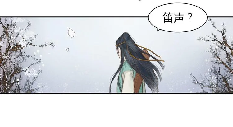第1、2话 一入妖谷深似海 第33页