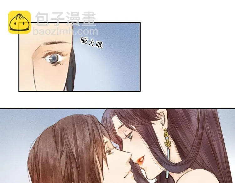 第1、2话 一入妖谷深似海 第43页