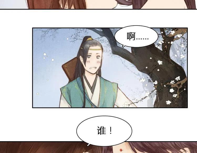 第1、2话 一入妖谷深似海 第44页