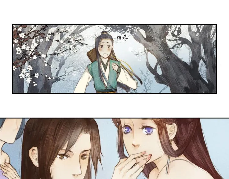 第1、2话 一入妖谷深似海 第46页