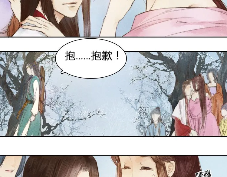 第1、2话 一入妖谷深似海 第47页