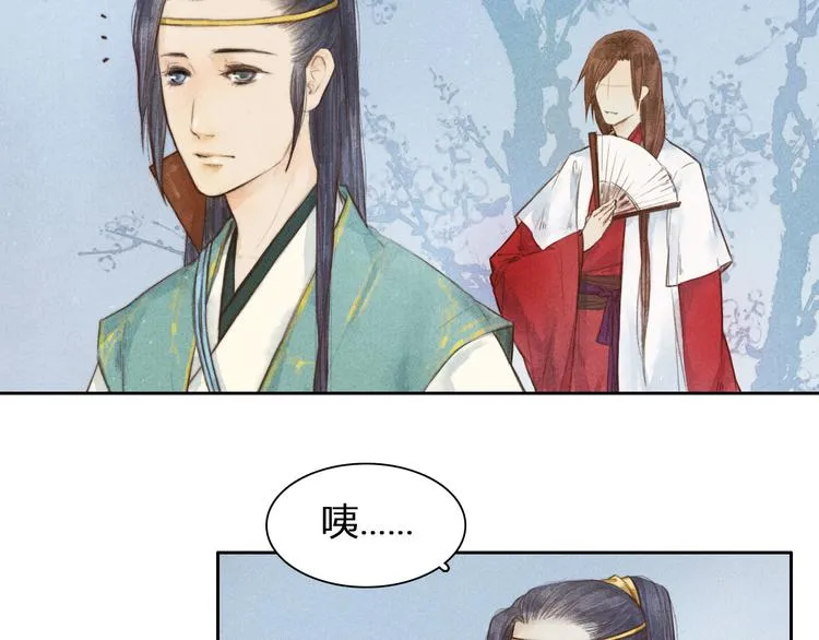 第1、2话 一入妖谷深似海 第51页