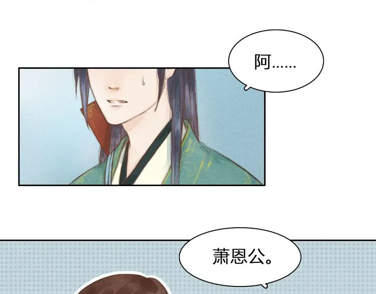 第1、2话 一入妖谷深似海 第62页