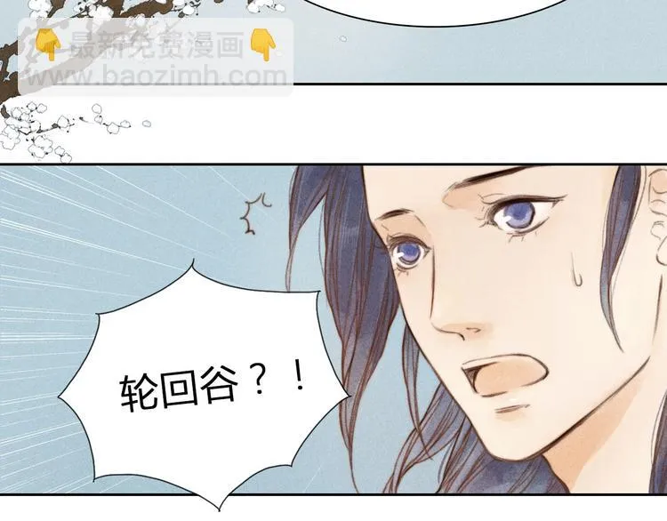 第1、2话 一入妖谷深似海 第64页