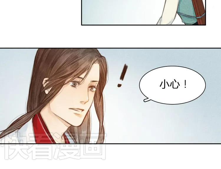 第1、2话 一入妖谷深似海 第72页