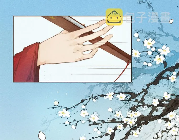 第1、2话 一入妖谷深似海 第73页