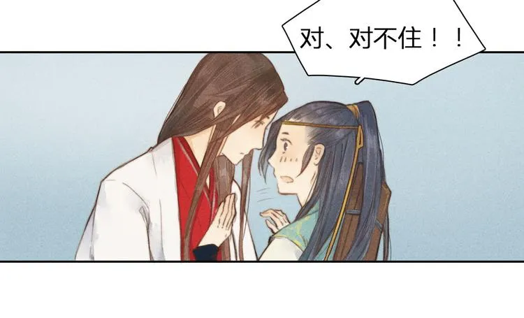 第1、2话 一入妖谷深似海 第76页