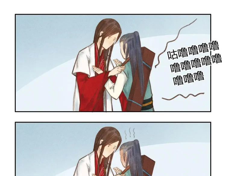第1、2话 一入妖谷深似海 第77页