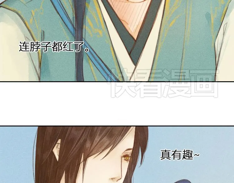 第1、2话 一入妖谷深似海 第79页