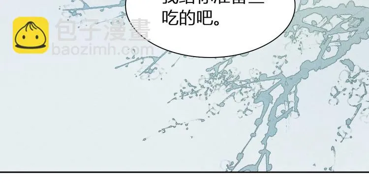 第1、2话 一入妖谷深似海 第81页
