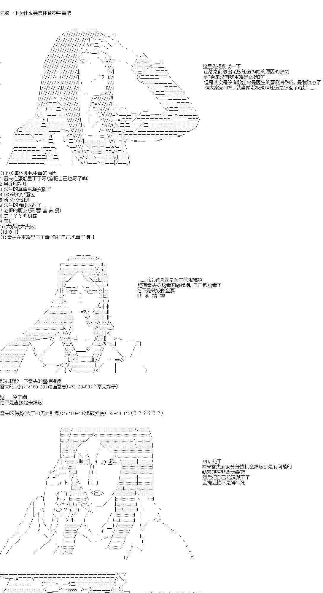 6话 第2页