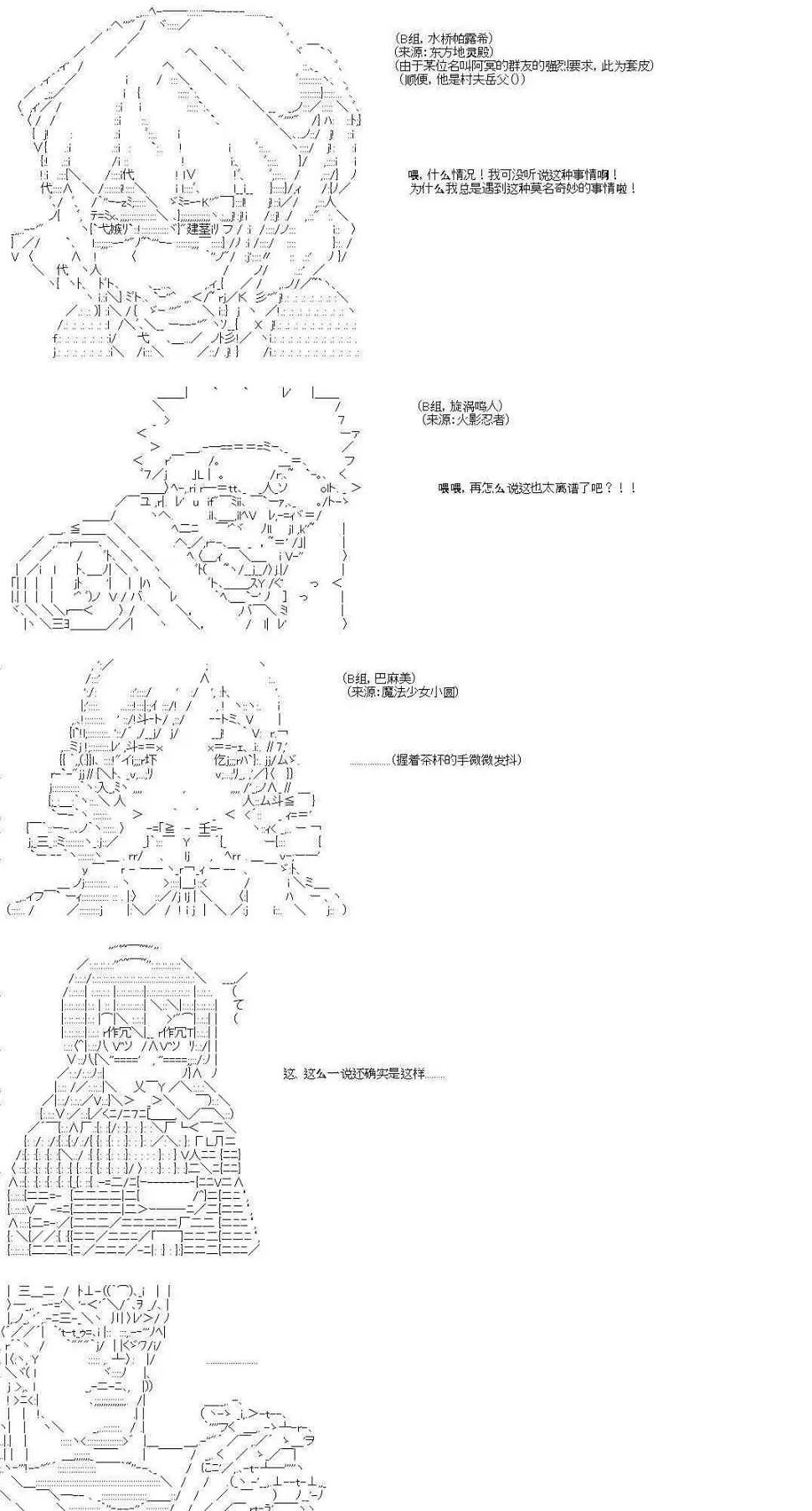 6话 第6页