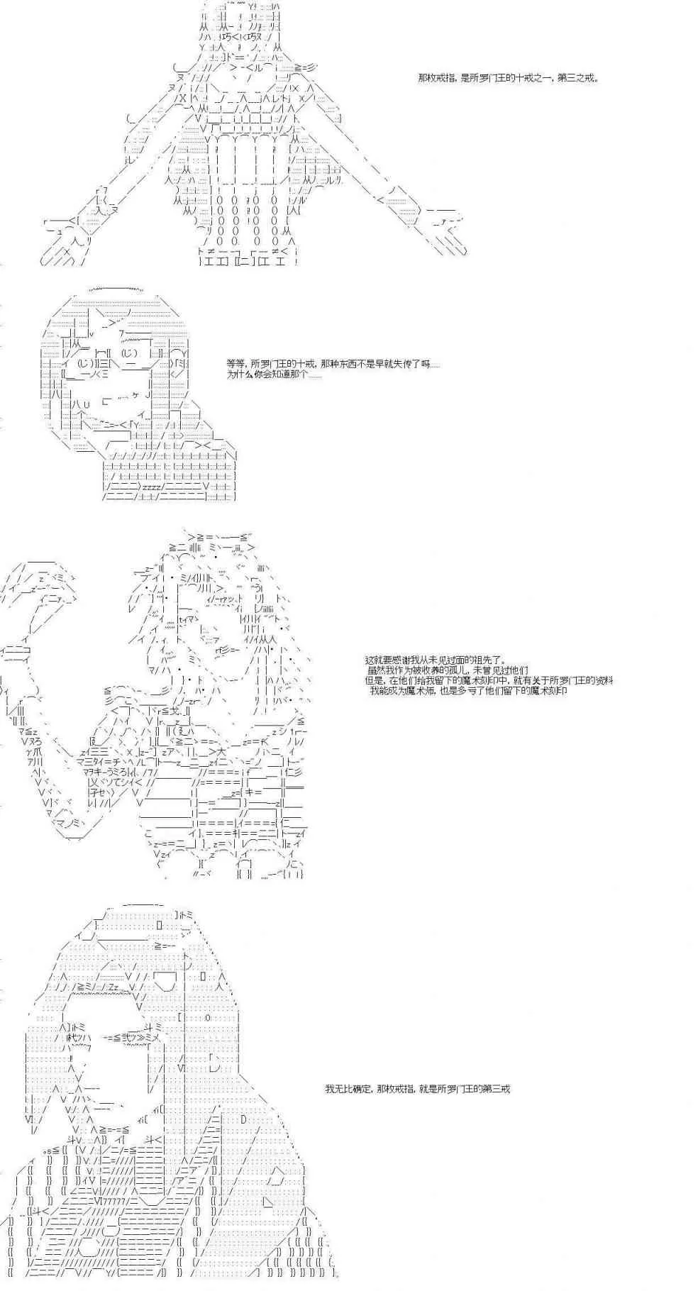 6话 第11页