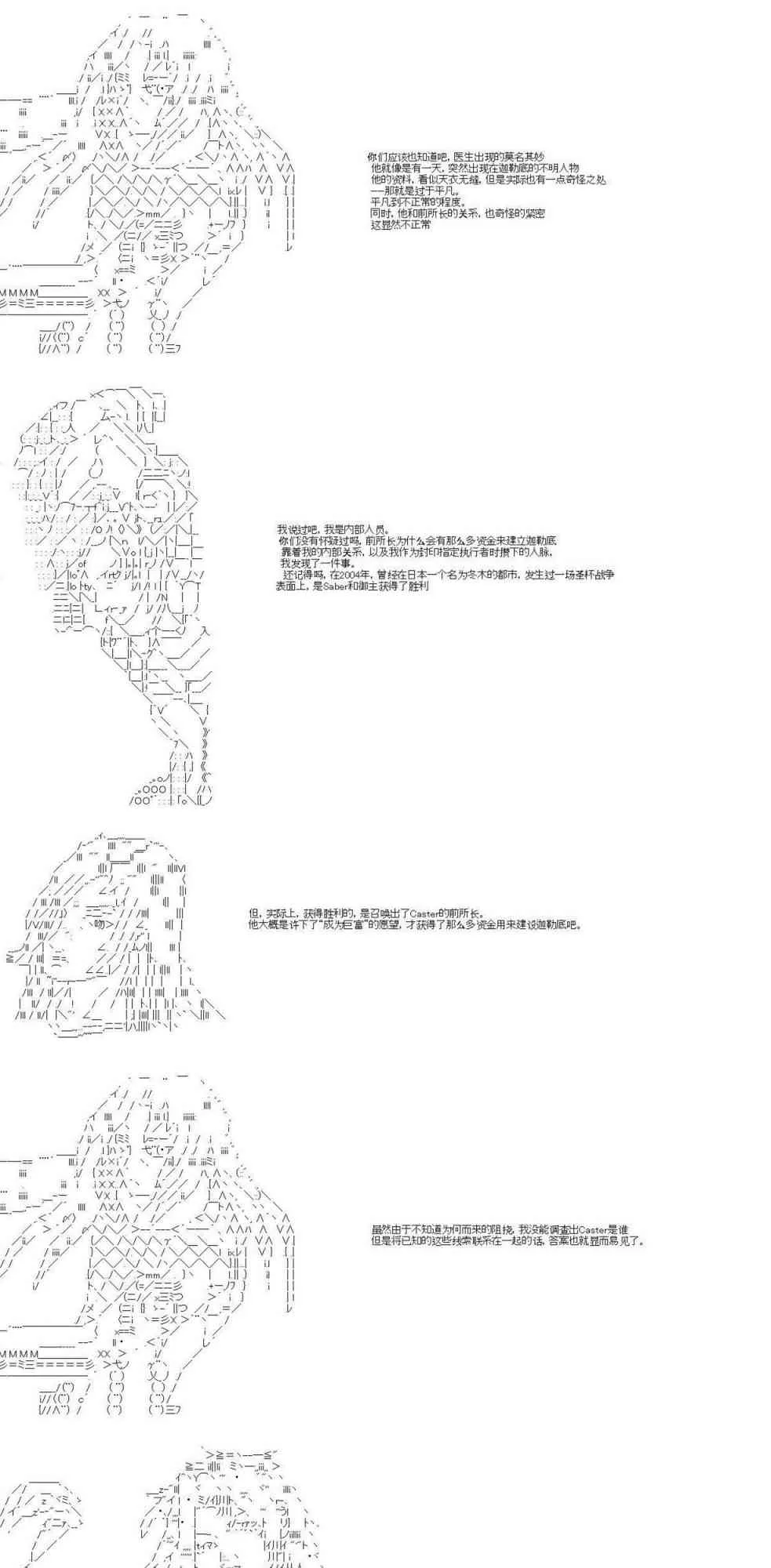 6话 第12页