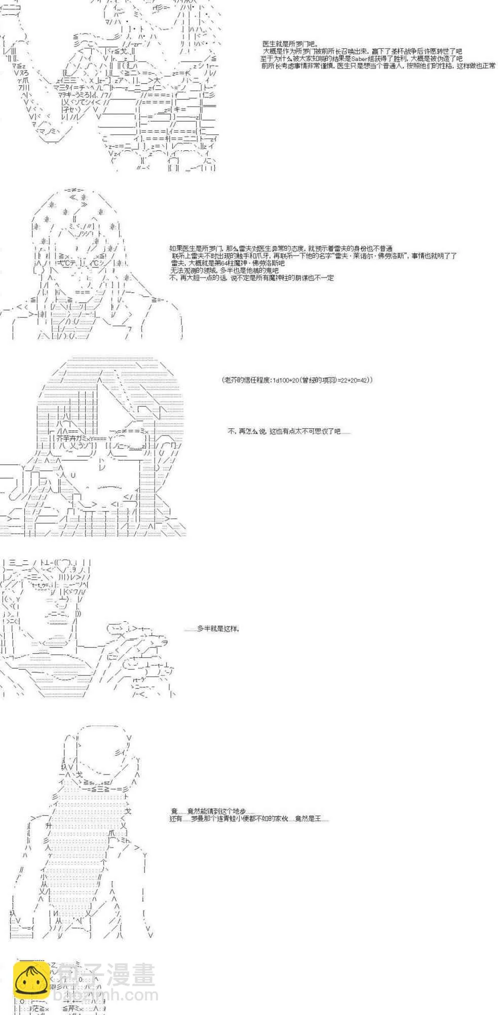 6话 第13页