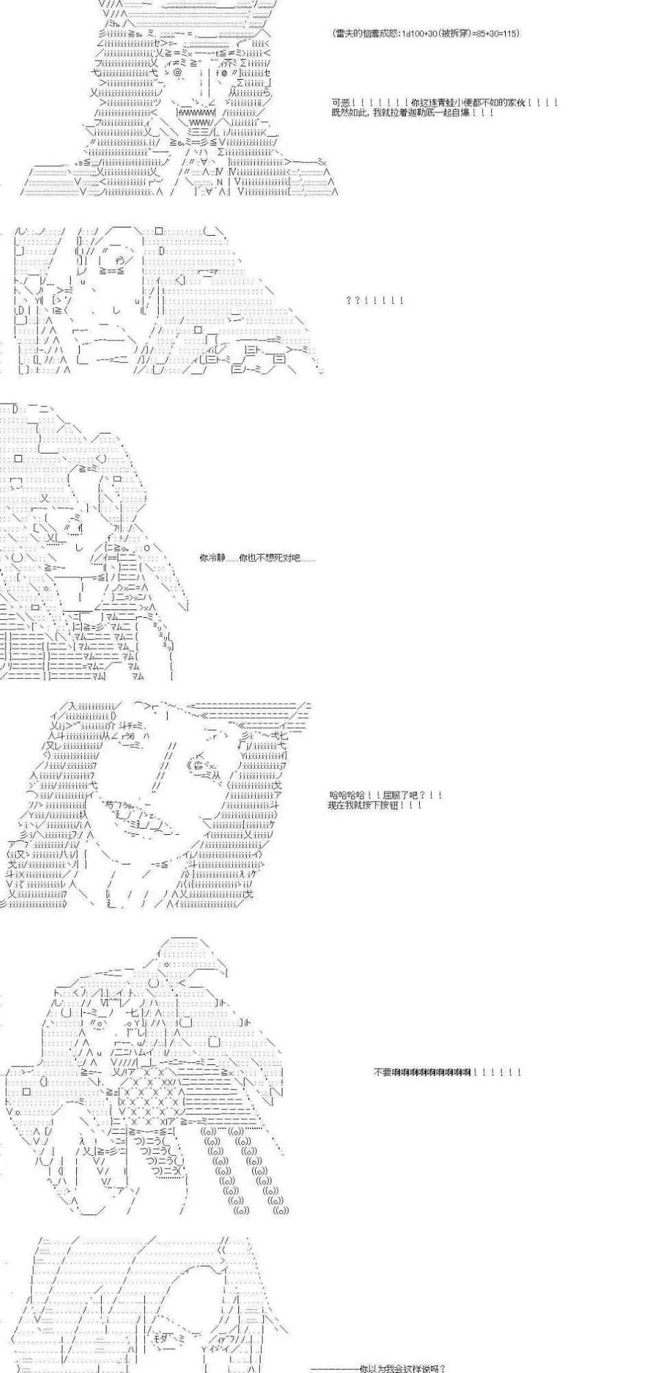 6话 第15页