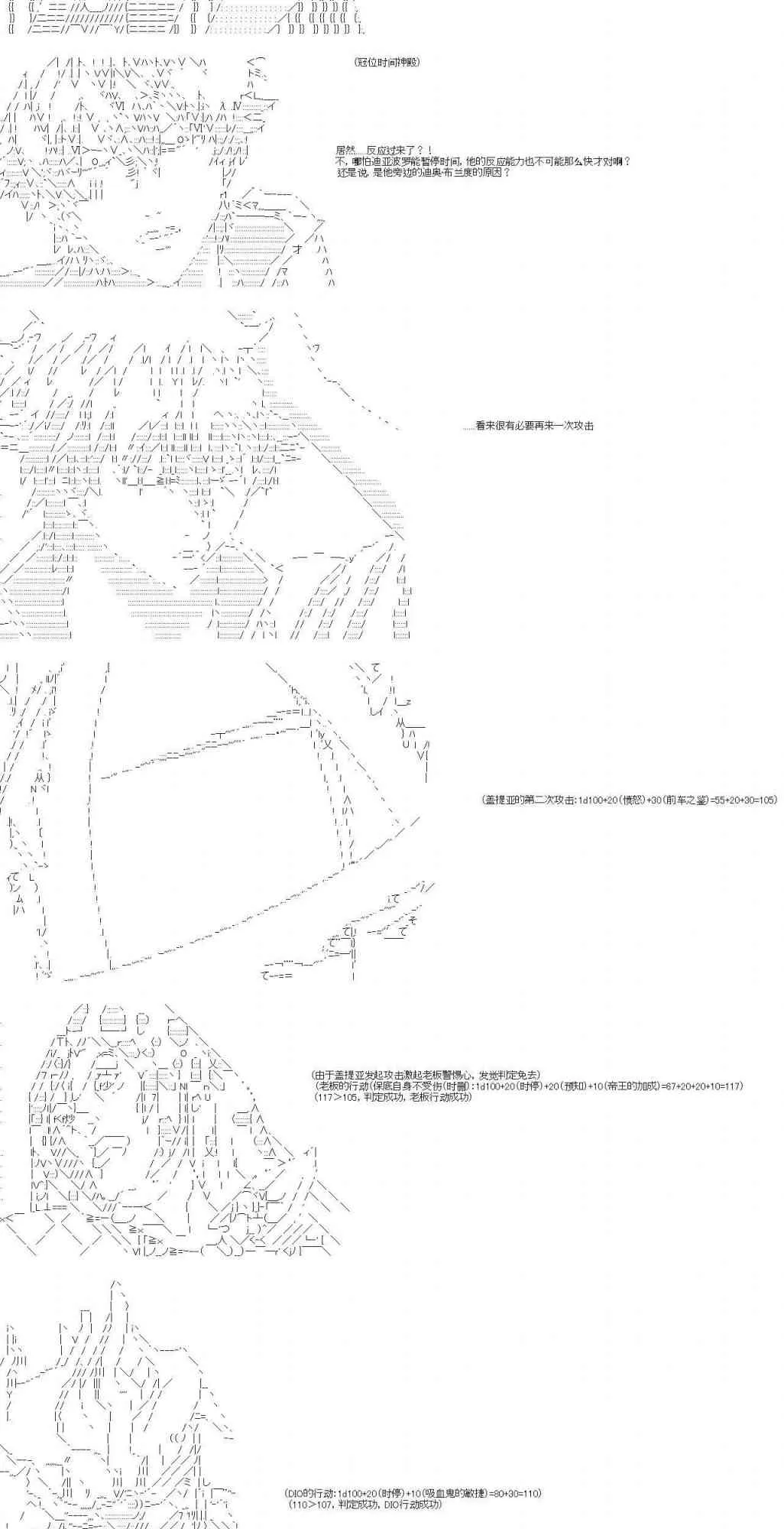 6话 第26页