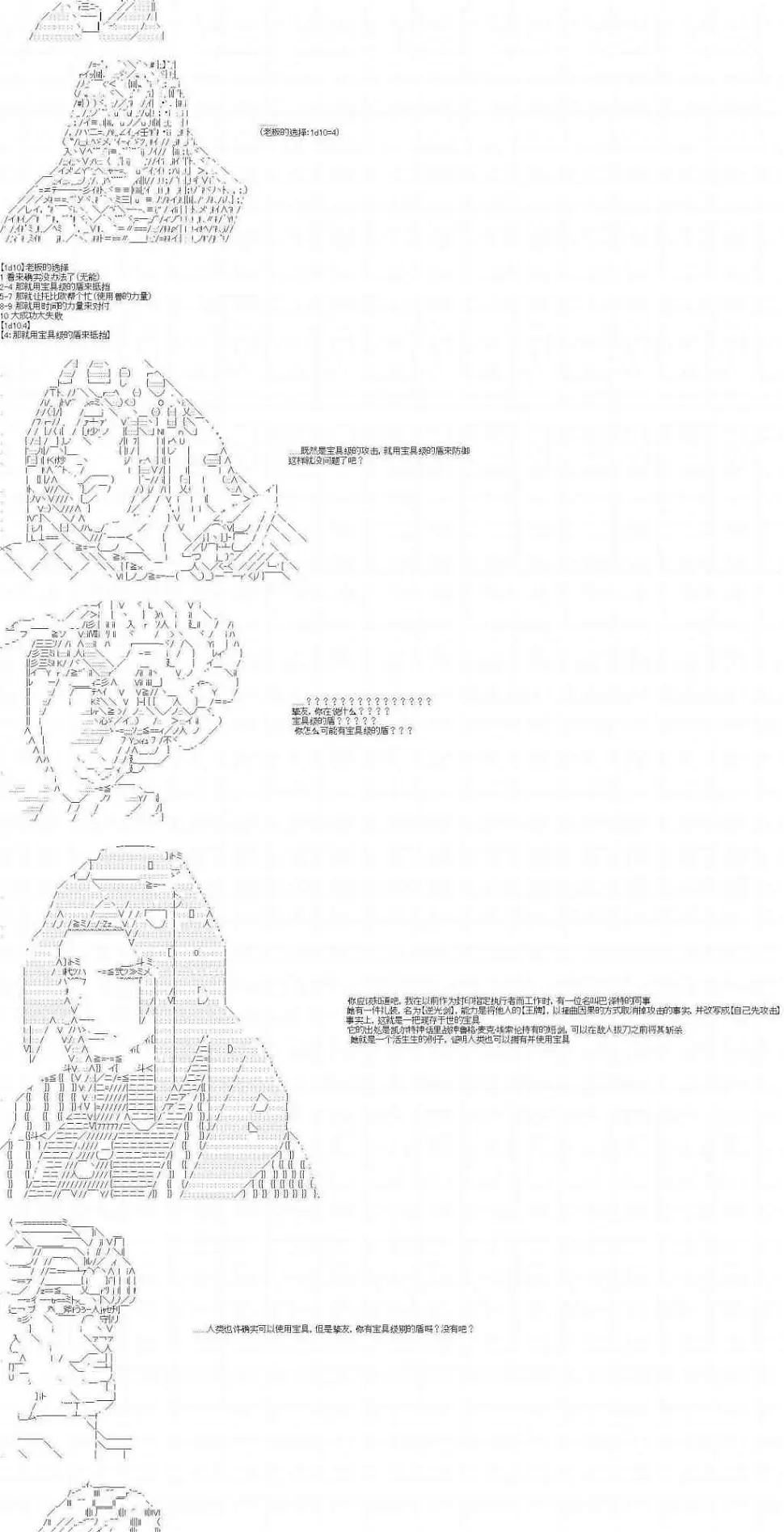 6话 第36页