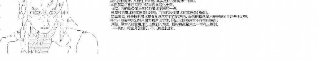 6话 第38页