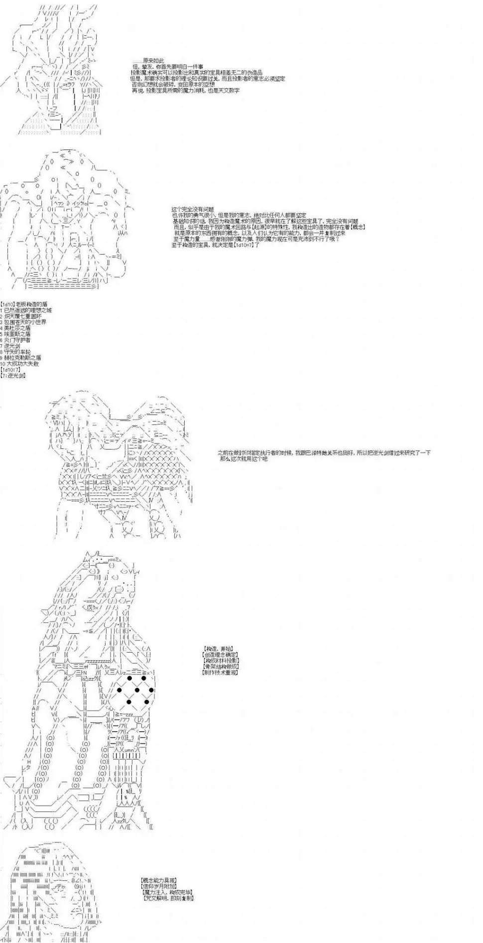 6话 第39页